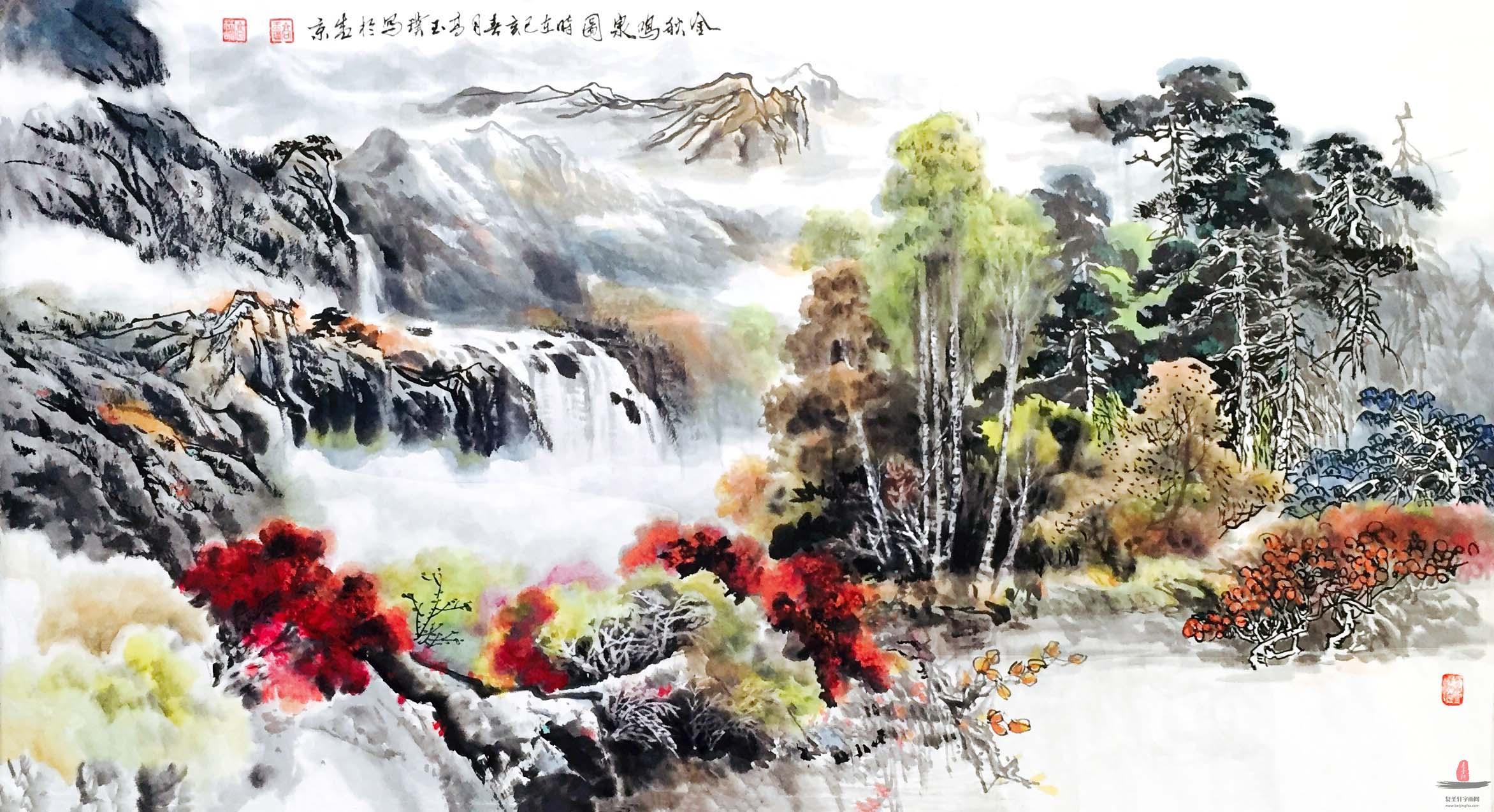 高玉璞《金秋鸣泉图》